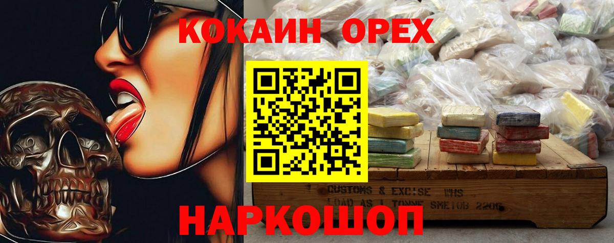 Cocaine Боливия Боровичи