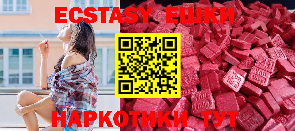 Ecstasy диски  Вход с VPN  Ecstasy TESLA  ЭКСТАЗИ  Боровичи 