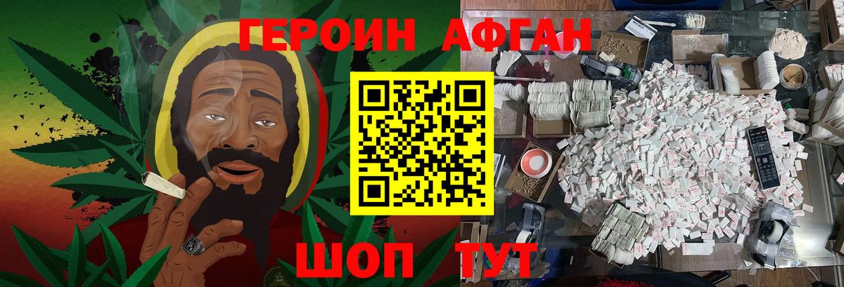 Боровичи  ГЕРОИН афганец  Вход с VPN 