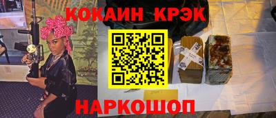 кристаллы Балашиха