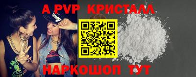 кристаллы Балашиха