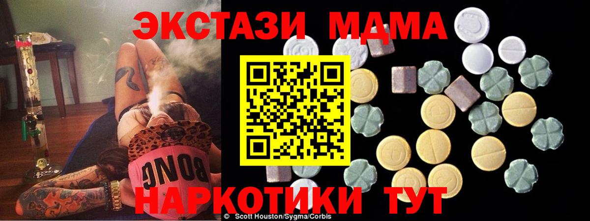 МДМА  Вход с VPN  Боровичи  МДМА молли  MDMA Molly 