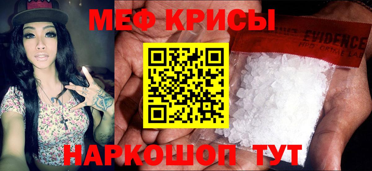 Меф мука  где можно купить   Боровичи  Вход с VPN 