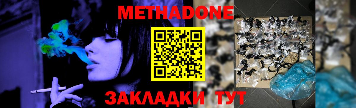 Боровичи  МЕТАДОН кристалл  Вход с VPN 