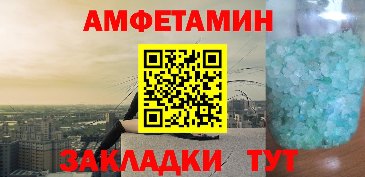 Первитин пудра Боровичи