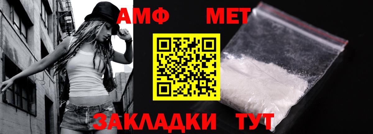 Метамфетамин винт  Метамфетамин винт  Вход с VPN  Боровичи 